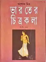 Tripura Book Rent