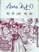 Tripura Book Rent