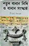 Tripura Book