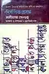 Tripura Book 8